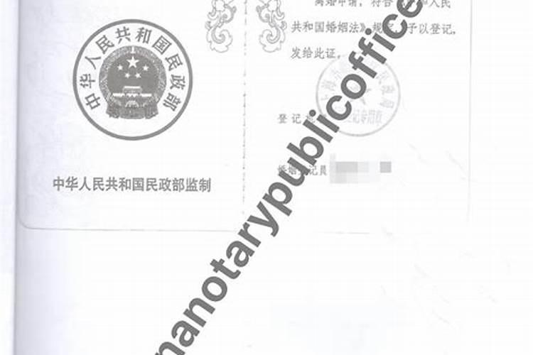 事时婚姻公证过能算离婚吗？