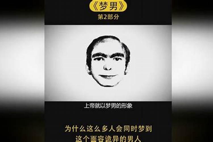 梦见情人是什么征兆周公解梦？