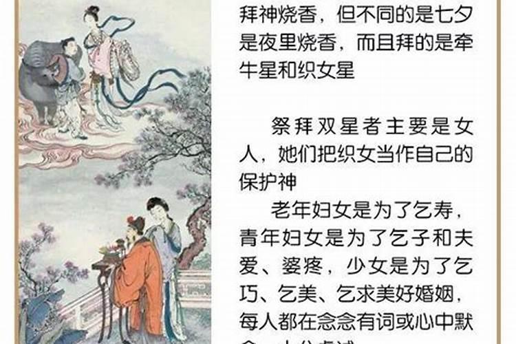 关于七夕节的由来