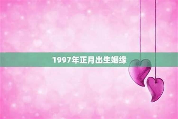 1971年正月出生的运势