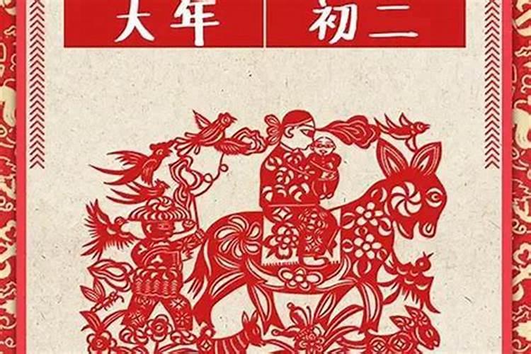 狗年正月出生人运势