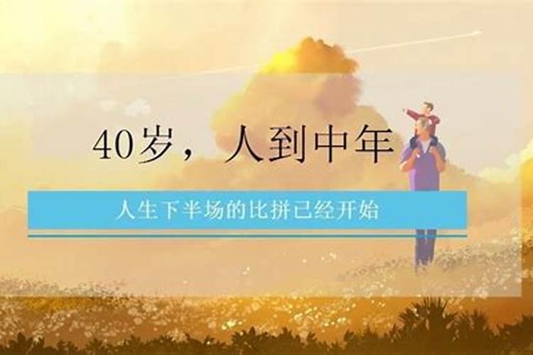 40岁才查出是童子