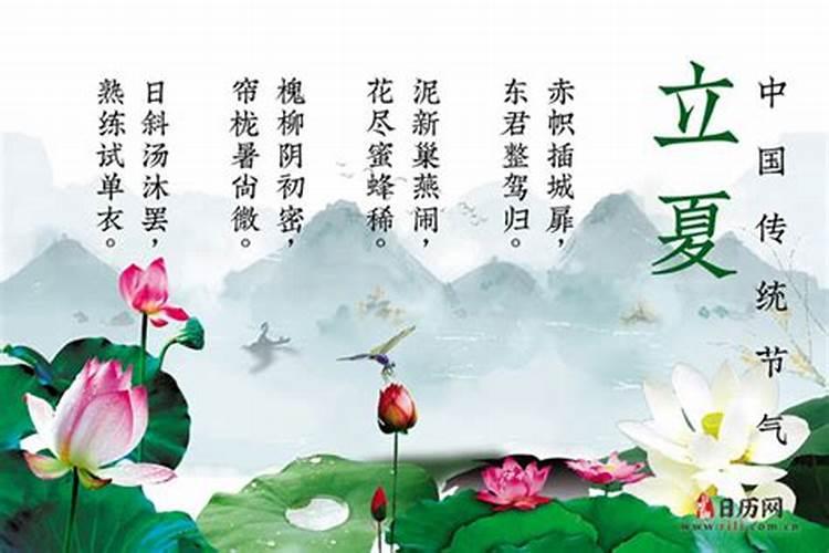 立夏的含义有哪些？