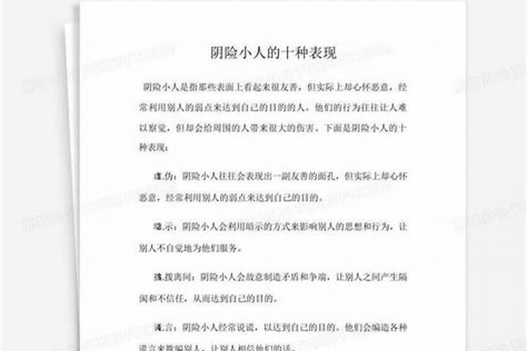 单位小人的几种表现？