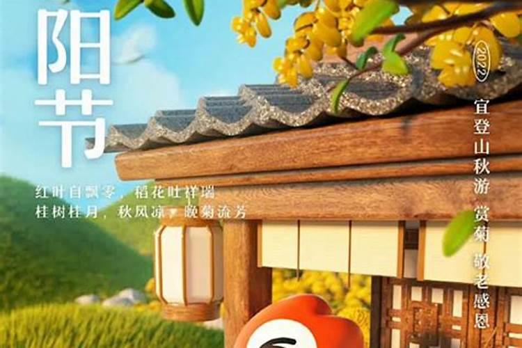 农历九月初九是从前的你吗？