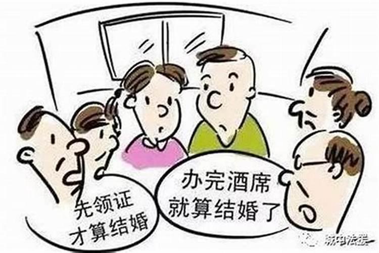 摆酒算有婚姻关系吗？