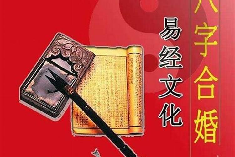 测我和他合婚吗？