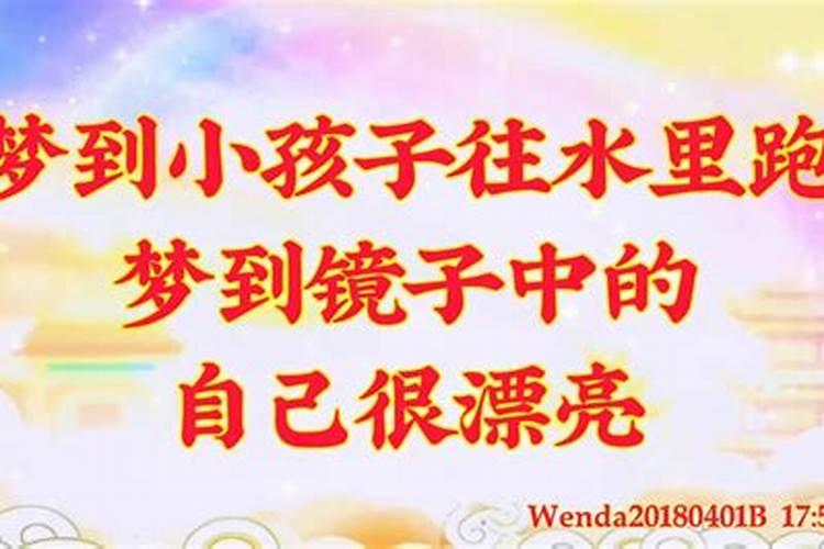 梦到小孩子用手撑开我的肚子