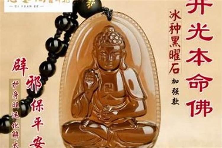 童子命能带本命佛吗？