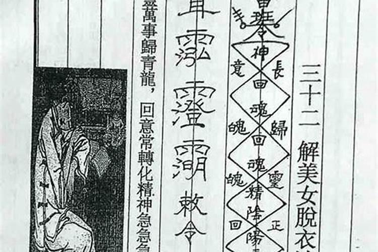 民间惩罚小人九大秘术