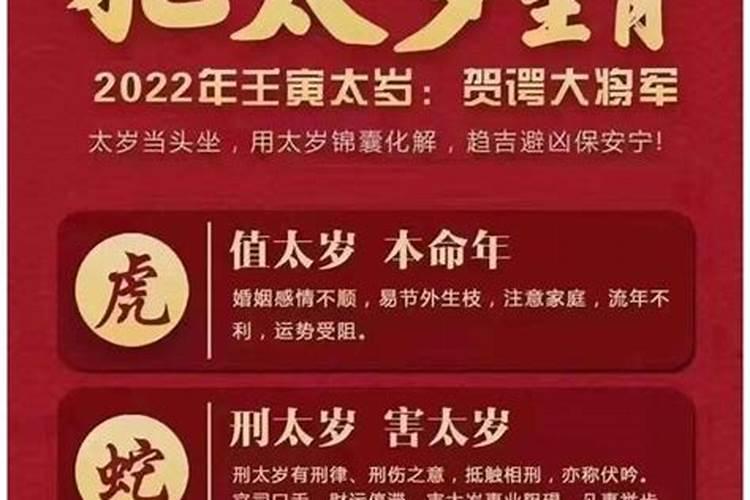 什么叫流年太岁怎么算？