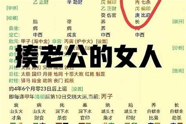什么八字有异国婚姻？