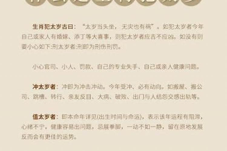 狗年犯车辆太岁要怎么办？