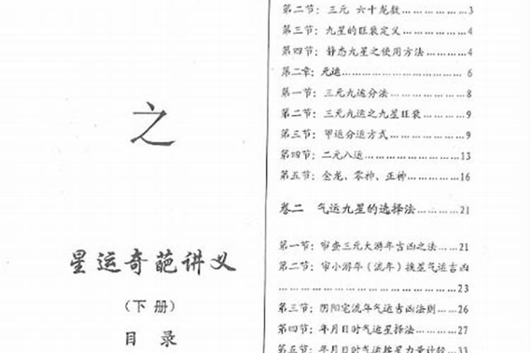 天心气运正值冬至