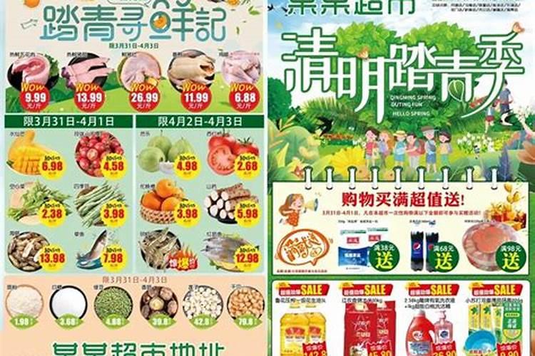 超市清明节贡品