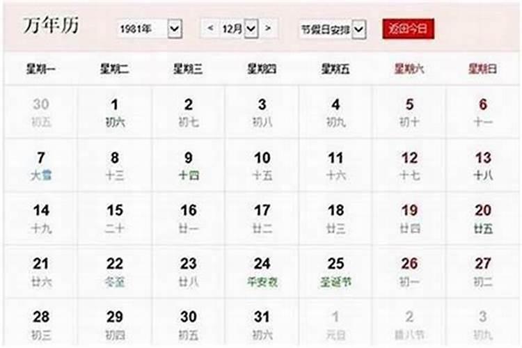 81年戍时出生运程
