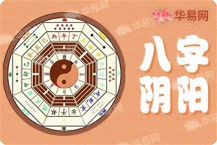 如何测算八字的软硬？