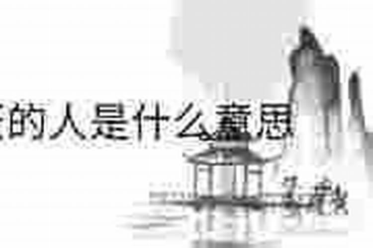 梦到讨厌的人和我和好