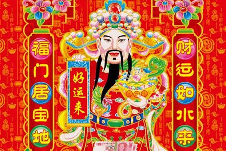 腊月初八接财神好吗？