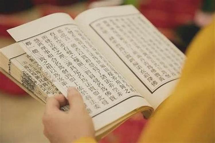 婚姻不顺读什么经书？