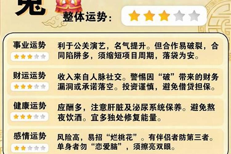 2026属兔破太岁怎么破？