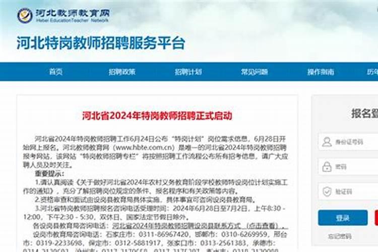 2026年运程特岗教师报名人数