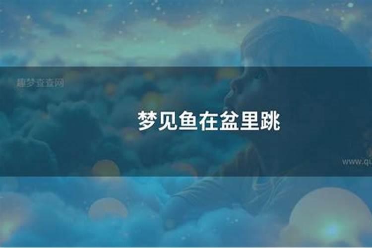 梦见男人是什么兆头解梦？
