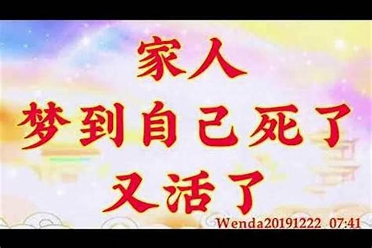 梦到健在的舅舅死了