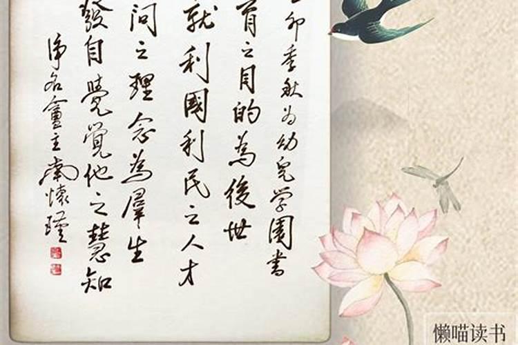 立秋日祭南怀瑾阅读训练及答案