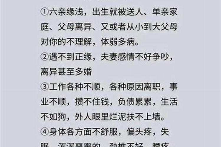 命硬的女人意味着命苦
