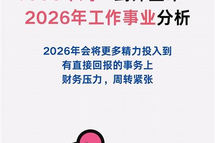 鸡年生人2026年7月运程如何？
