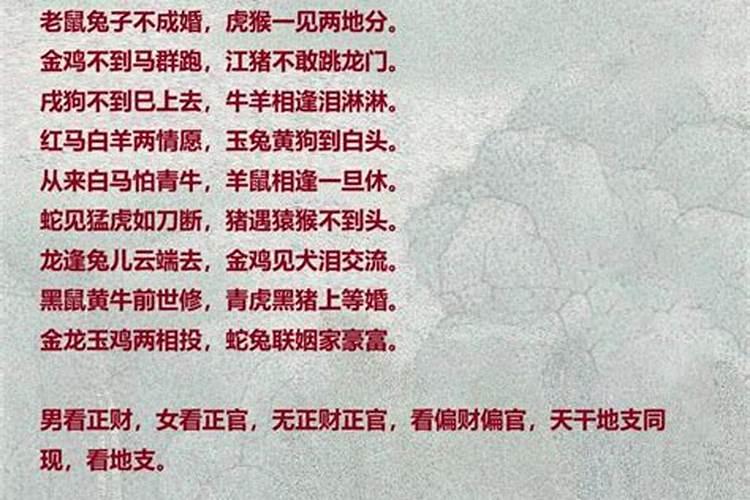 如何通过八字看婚姻状况？