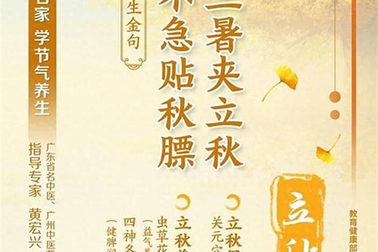 立秋宜运动