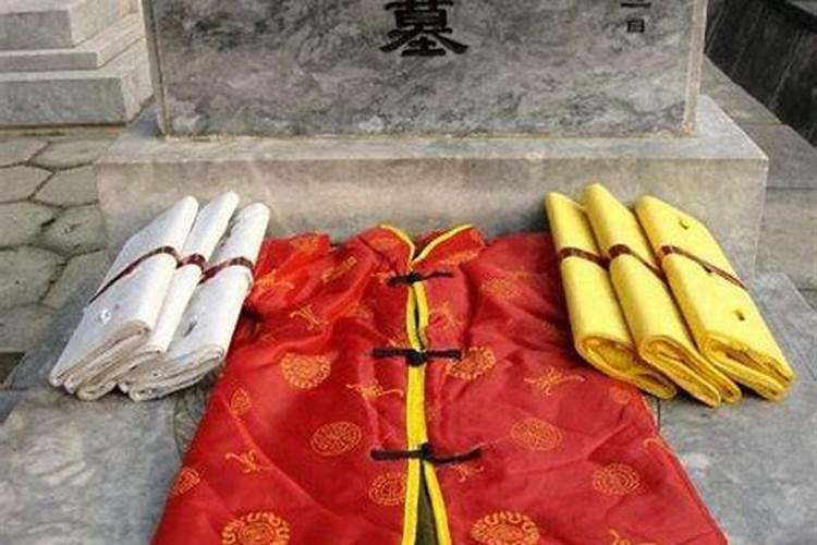 寒衣节可以拆坟吗？
