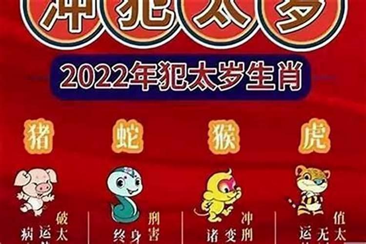 冲太岁怎样越冲越好？