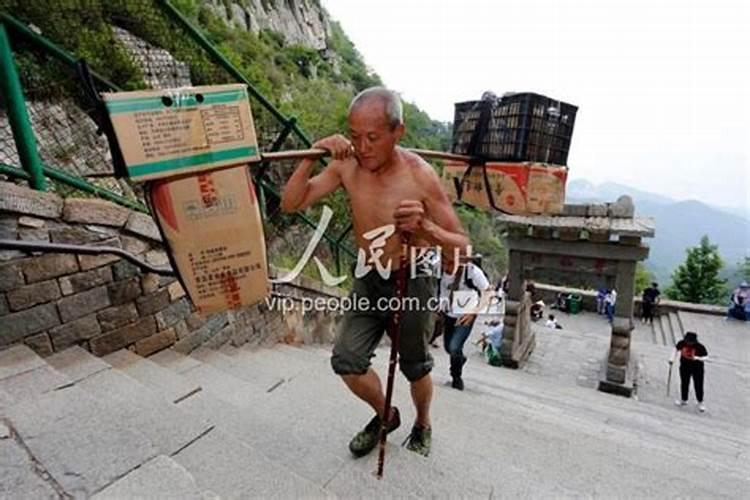 泰山上做法事