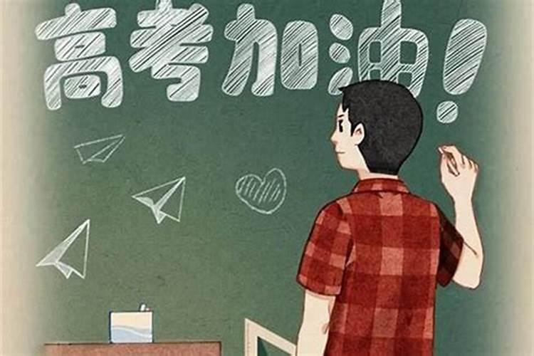 高考做法事有用吗？