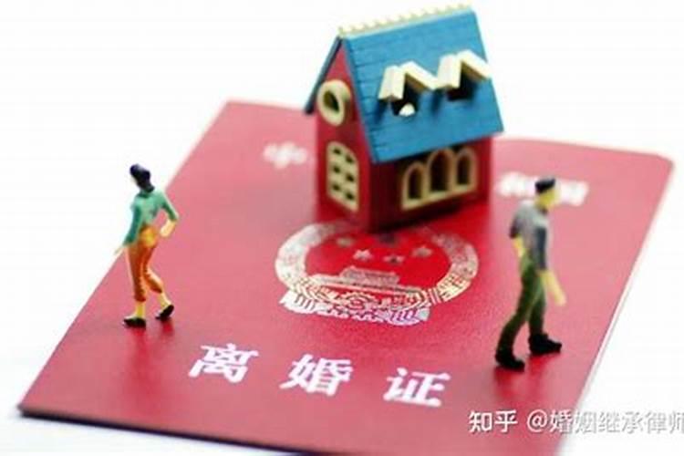 婚姻中买房如何才算自己的？