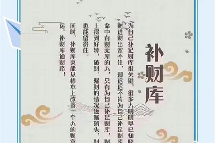财库补多了怎么办？