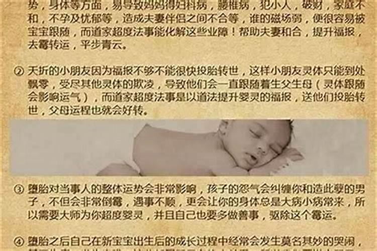 给婴灵起名字的禁忌