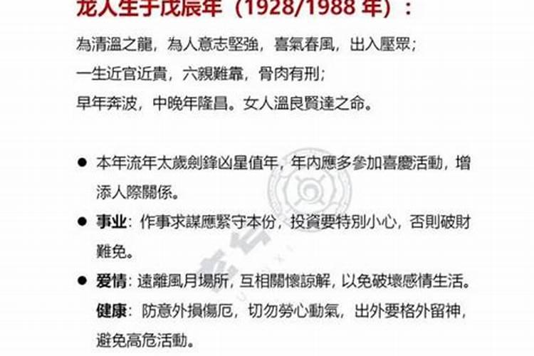 属龙女士今年运势
