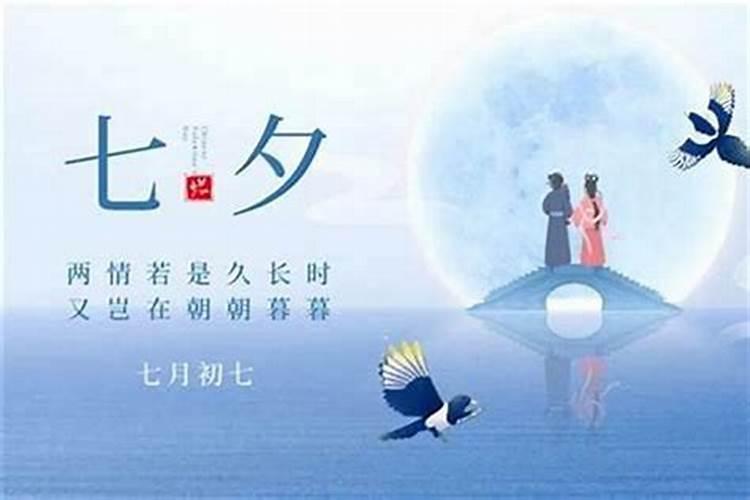 每年七夕节是几月几日？