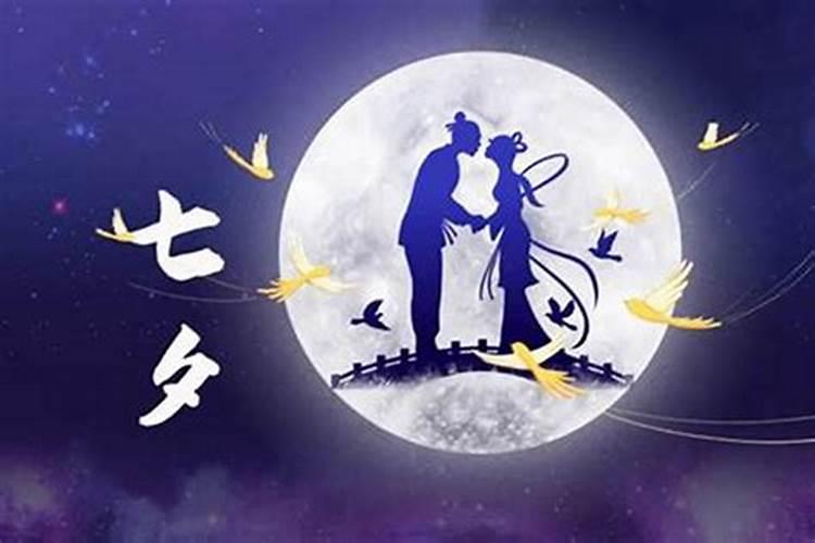 七夕节要祭拜什么女神？