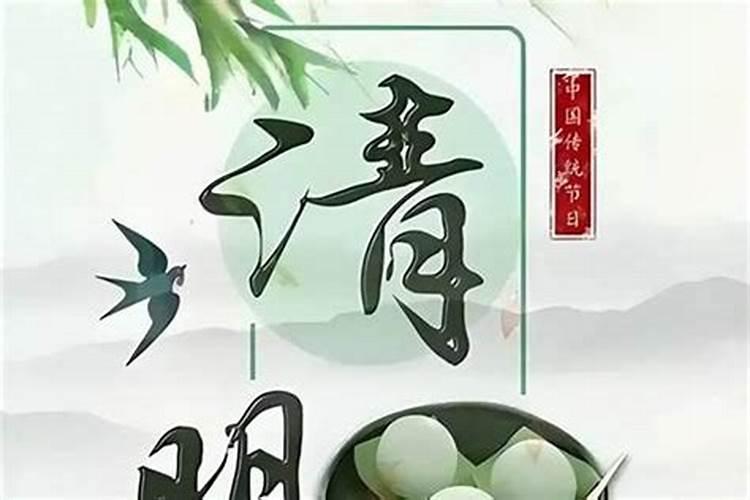 4月2日出生的人算清明节出生吗？