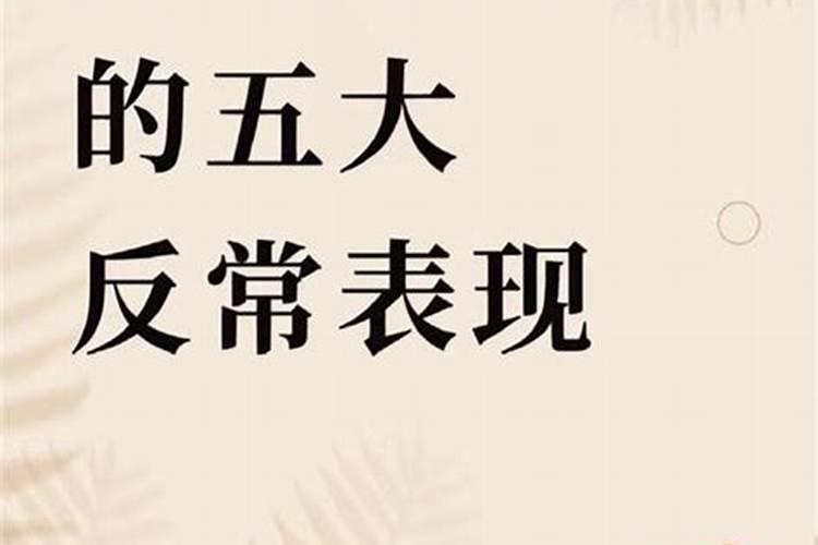 出轨的女人运势会变吗？