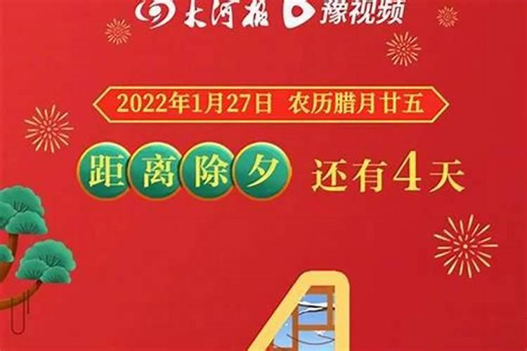 离农历腊月29还有几天？