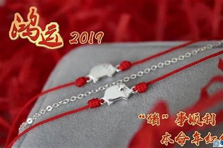 本命年红绳要一直戴么？