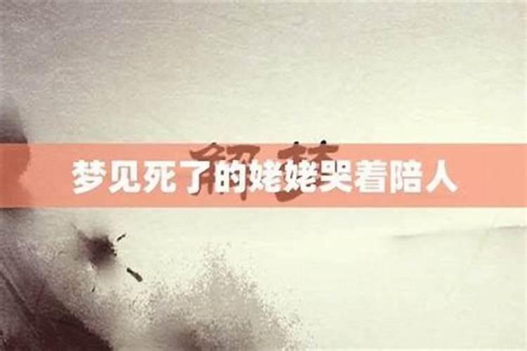 梦见姥姥不在了