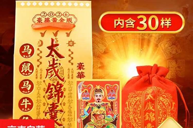 不需要开光的化解太岁吉祥物