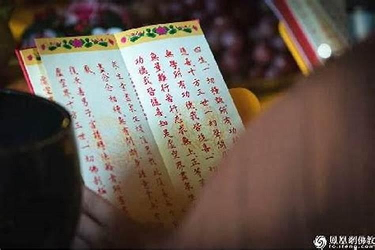 阳上超度亡灵